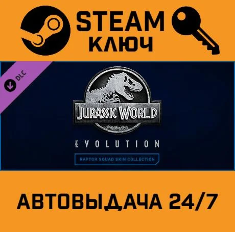 Jurassic World Evolution Raptor Squad Skin Collection