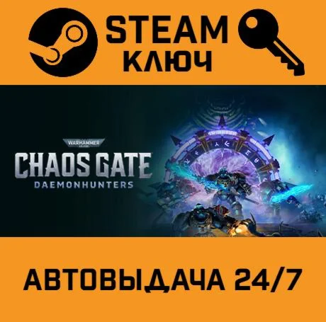 🔑Warhammer 40,000 Chaos Gate Daemonhunters Castellan