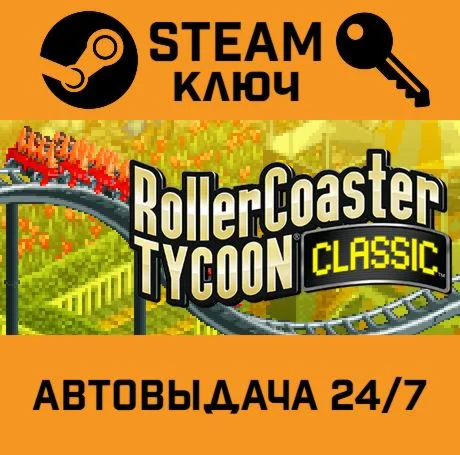 RollerCoaster Tycoon Classic. STEAM-ключ Россия (Glob