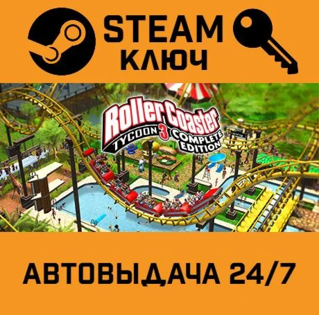 RollerCoaster Tycoon 3: Complete Edition. STEAM-ключ