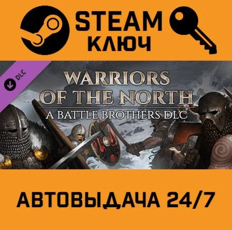 Battle Brothers Warriors of the North DLC. STEAM-ключ