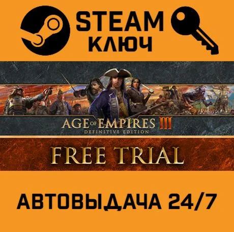 Age of Empires III: Definitive Edition. STEAM-ключ RU