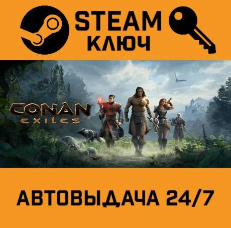 Conan Exiles. STEAM-ключ Россия (Global)