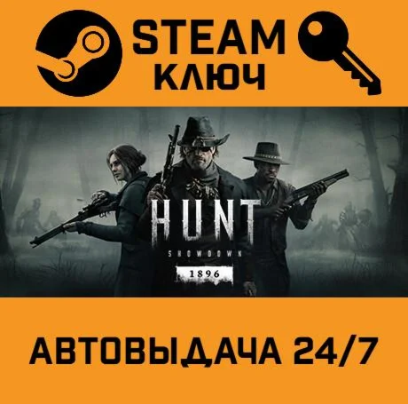 🔑Hunt: Showdown. STEAM-ключ Россия (Global)