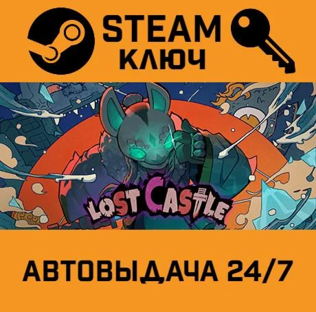 Lost Castle. STEAM-ключ Россия (Global)