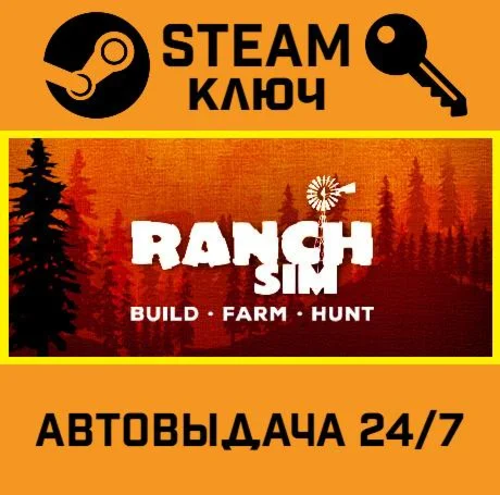 Ranch Simulator. STEAM-ключ Россия (Global)