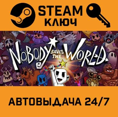 Nobody Saves the World. STEAM-ключ Россия (Global)