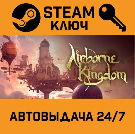 Airborne Kingdom. STEAM-ключ Россия (Global)
