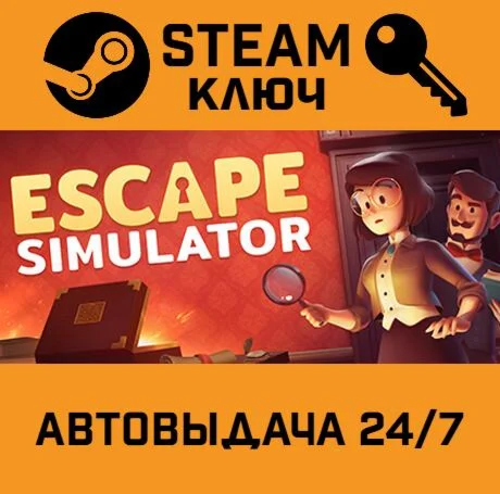Escape Simulator. STEAM-ключ Россия (Global)