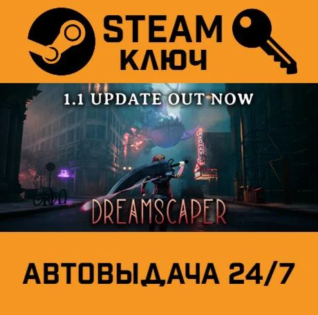 Dreamscaper. STEAM-ключ Россия (Global)