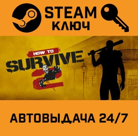 How To Survive 2. STEAM-ключ Россия (Global)