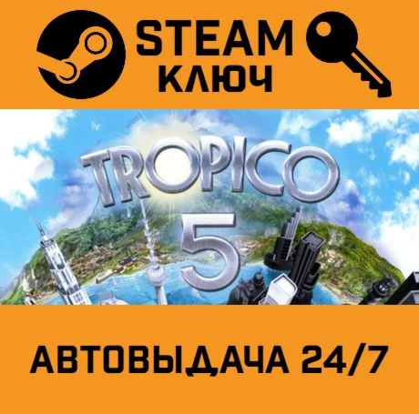 Tropico 5. STEAM-ключ Россия (Global)