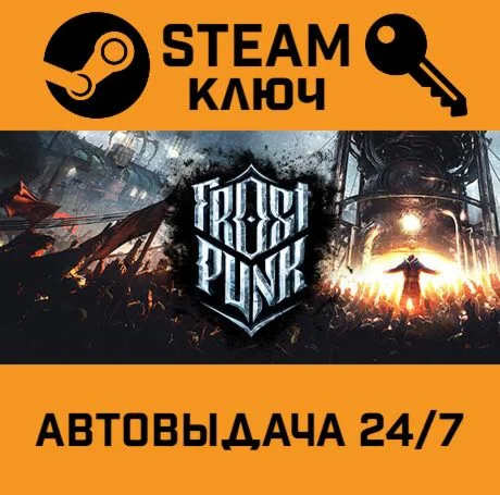 Frostpunk. STEAM-ключ Россия (Global)