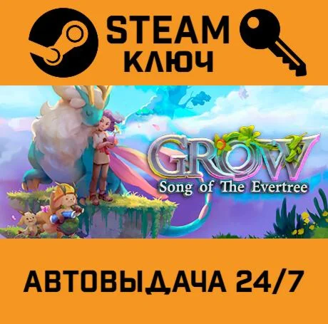 Grow: Song of the Evertree. STEAM-ключ Россия (Global