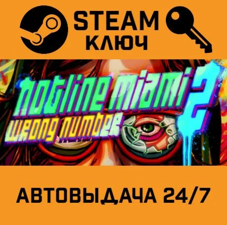 Hotline Miami 2: Wrong Number. STEAM-ключ Россия (Glo