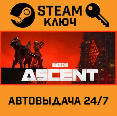 The Ascent. STEAM-ключ Россия (Global)
