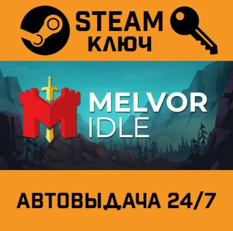 Melvor Idle. STEAM-ключ Global