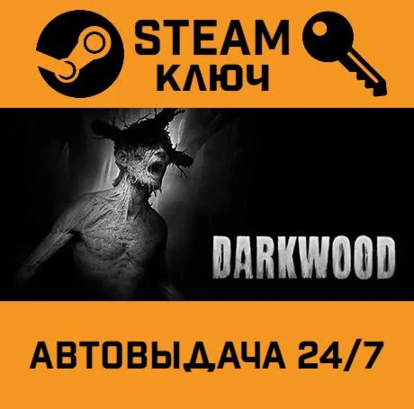 Darkwood. STEAM-ключ Россия (Global)