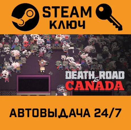 Death Road to Canada. STEAM-ключ Россия (Global)