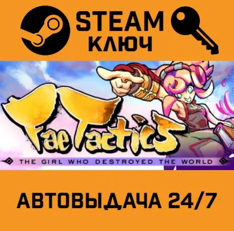 Fae Tactics. STEAM-ключ Россия (Global)