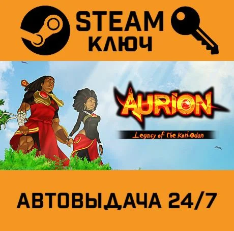 Aurion: Legacy of the Kori-Odan. STEAM RU(Global)