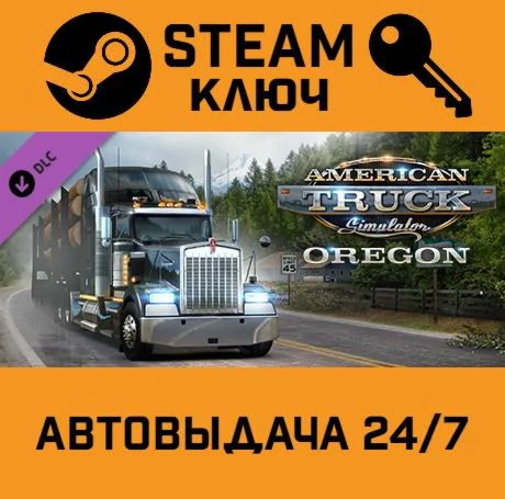 American Truck Simulator: Oregon. STEAM RU (Global)
