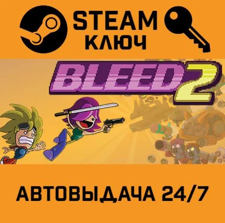 Bleed 2. STEAM-ключ Россия (Global)