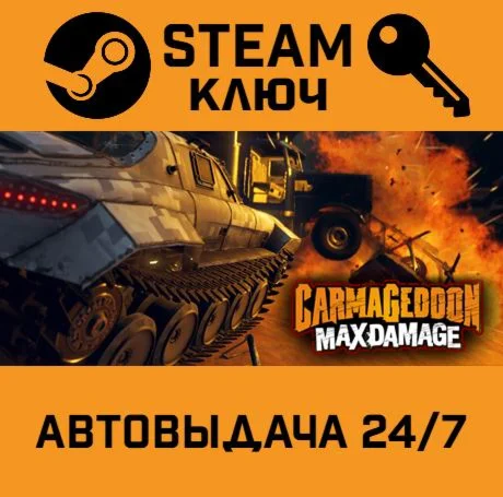 🔑Carmageddon: Max Damage. STEAM-key (Region free)