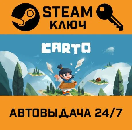 Carto. STEAM-ключ Россия (Global)