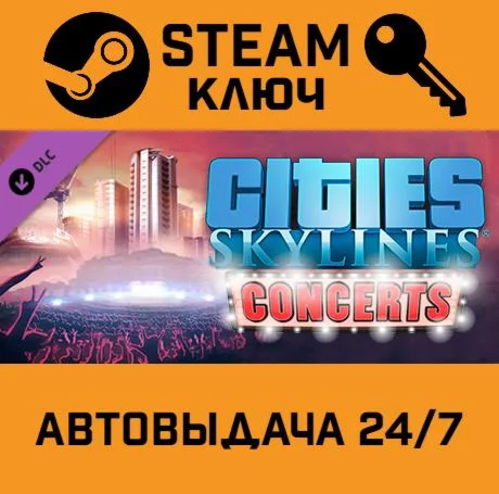 🔑Cities: Skylines - Concerts. STEAM-key (Region free)