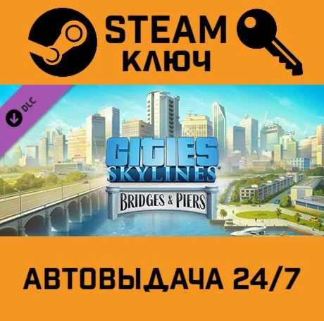 🔑Cities: Skylines - CCP: Bridges &amp; Piers SteamRUGlobal