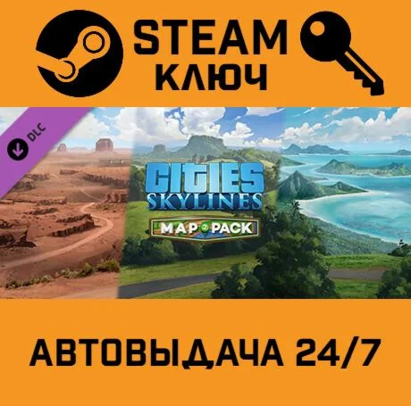 🔑Cities: Skylines - CCP: Map Pack 2 STEAM RU Global