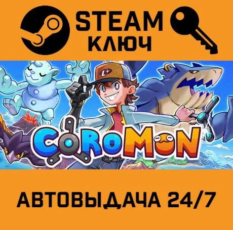 Coromon. STEAM-ключ Россия (Global)