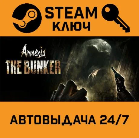 Amnesia: The Bunker. STEAM-ключ (Global)