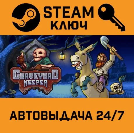 Graveyard Keeper. STEAM-ключ (Global)