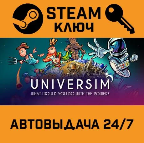 The Universim. STEAM-ключ (Global)