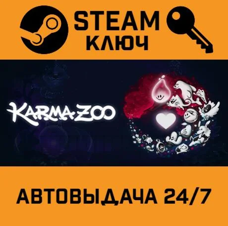 KarmaZoo. STEAM-ключ (Global)