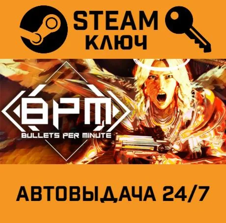 BPM: Bullets Per Minute. STEAM-ключ (Global)