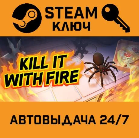 Kill It With Fire. STEAM-ключ (Global)