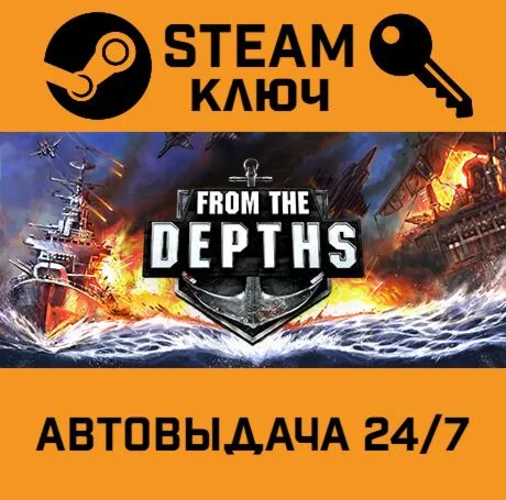 From the Depths. STEAM-ключ (Global)