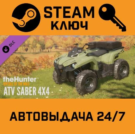 TheHunter: Call of the Wild - ATV SABER 4X4. STEAM