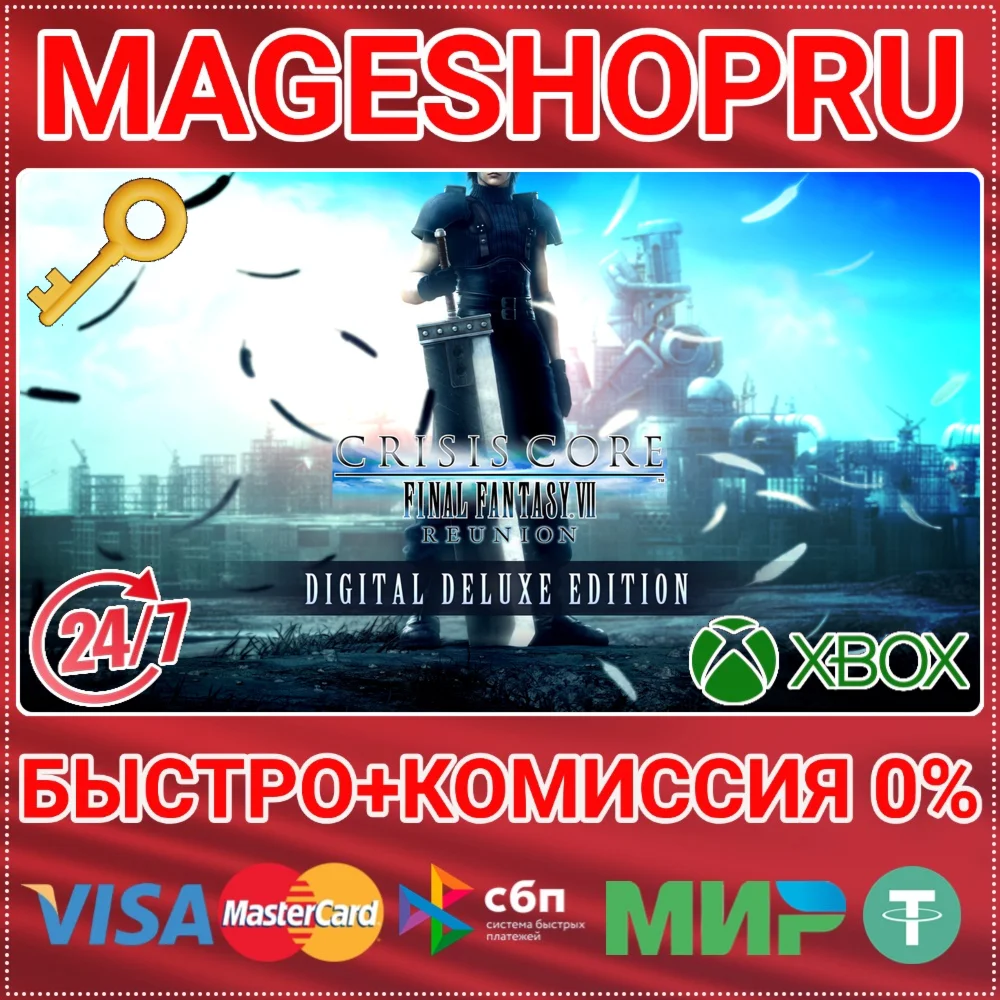 🟢⚡CRISIS CORE –FINAL FANTASY VII– DELUXE ED  XBOX KEY