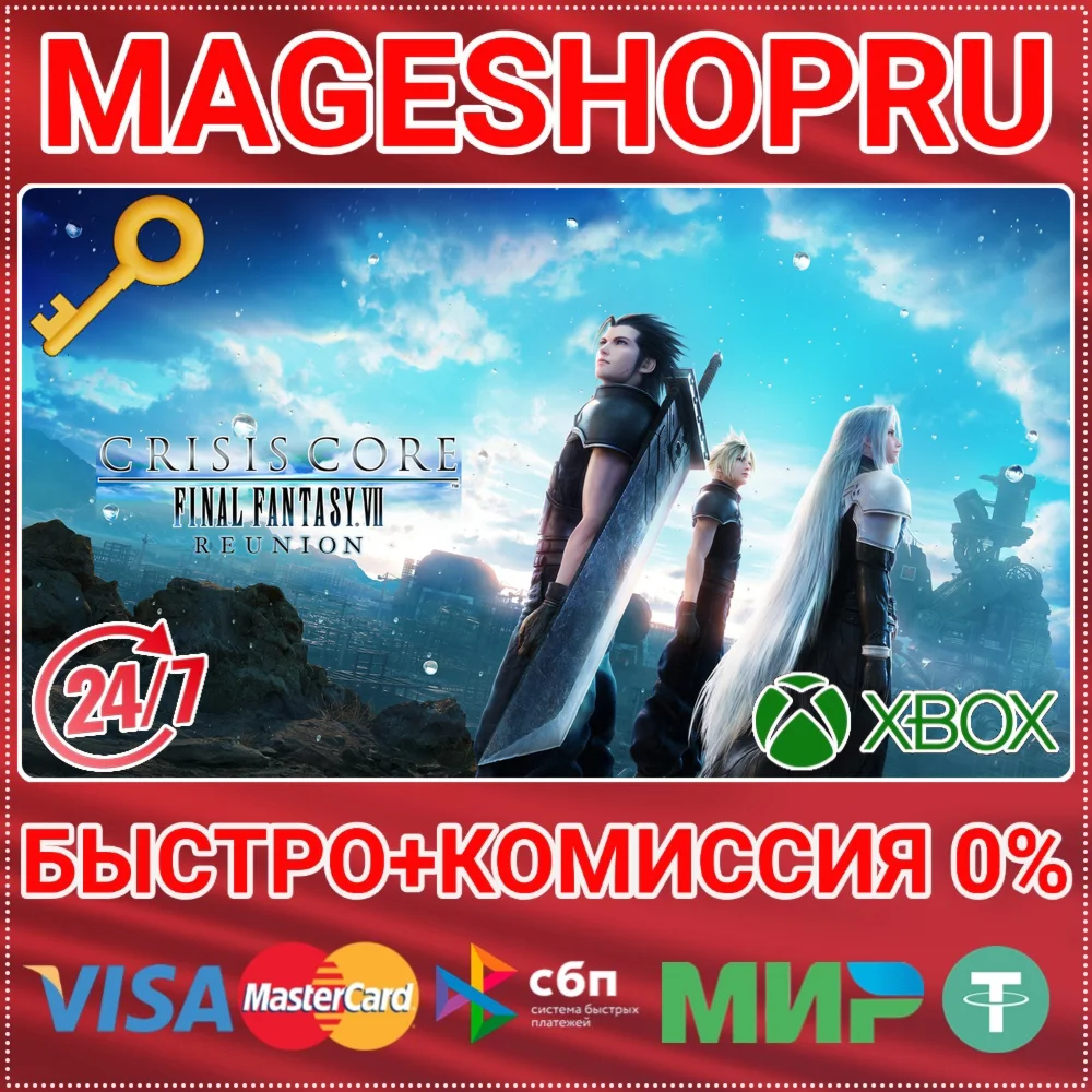 🟢⚡CRISIS CORE –FINAL FANTASY VII– REUNION XBOX KEY