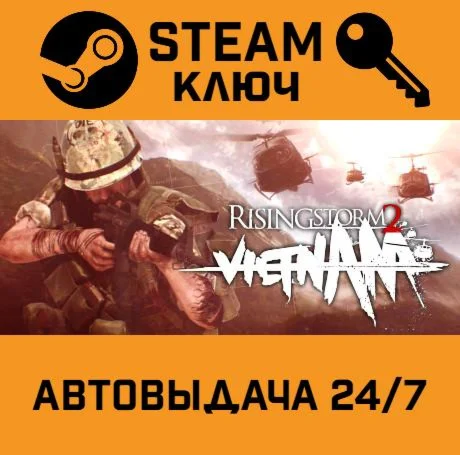 Rising Storm 2: Vietnam. STEAM-ключ (Global)