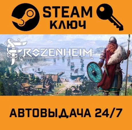 Frozenheim. STEAM-ключ (Global)