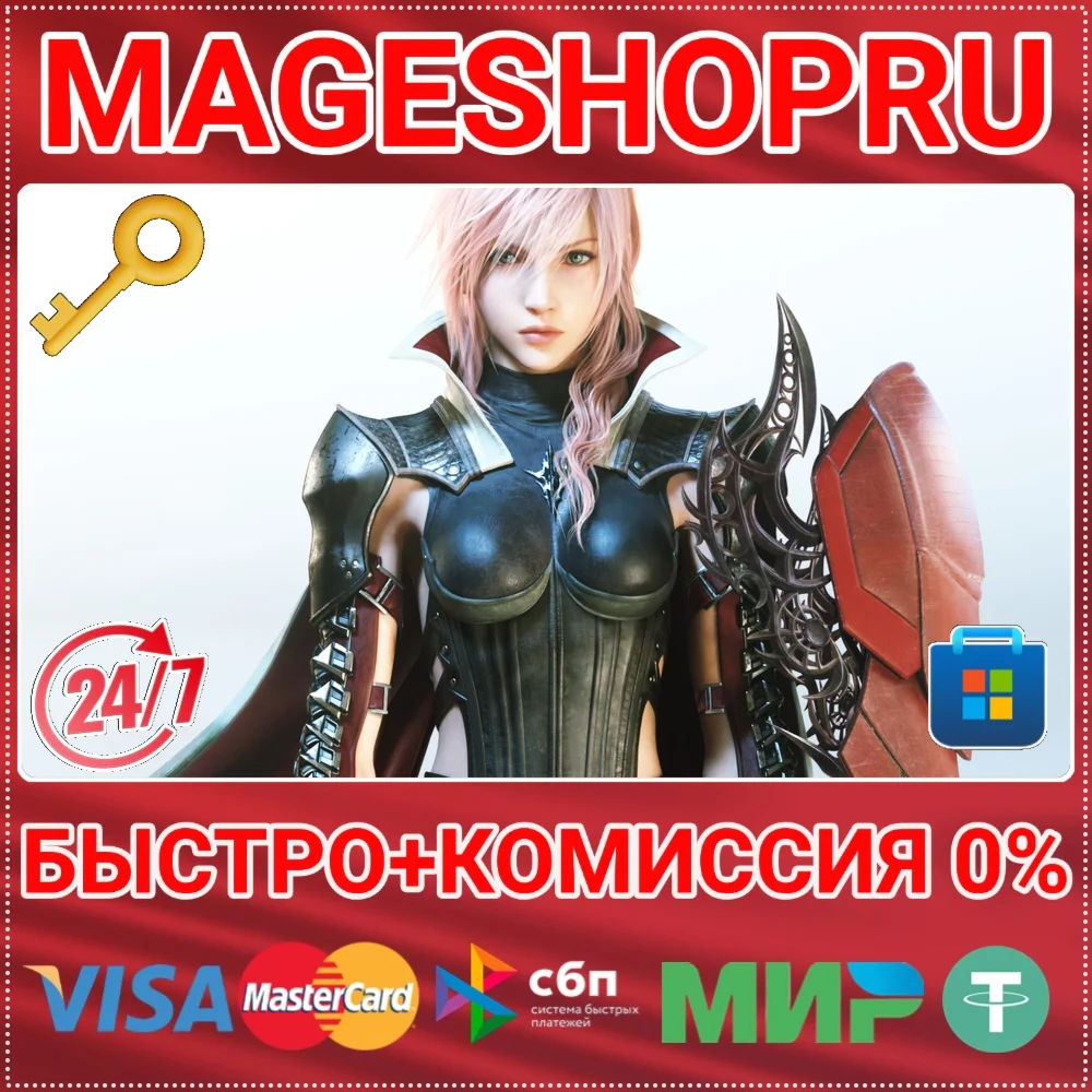 🟢⚡LIGHTNING RETURNS: FINAL FANTASY XIII ПК КЛЮЧ