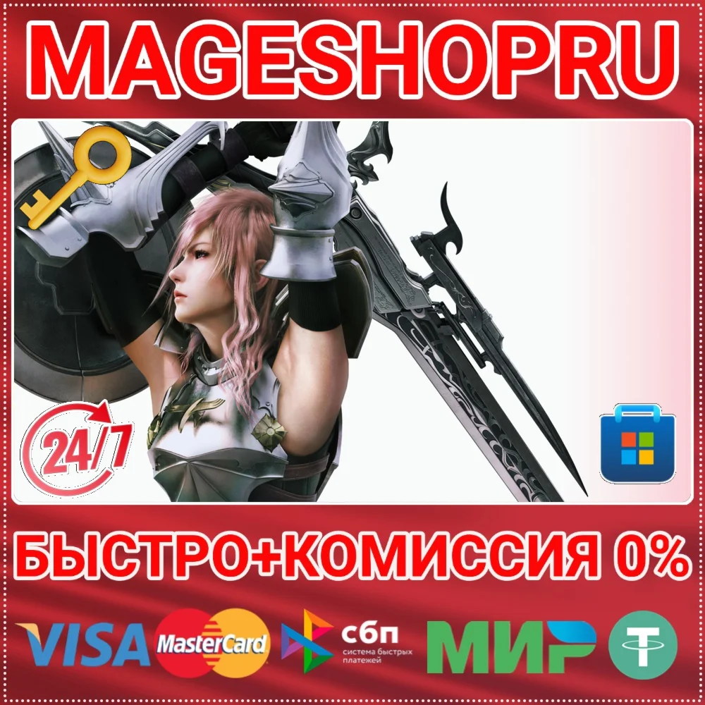 🟢⚡FINAL FANTASY XIII-2 PC MICROSOFT KEY
