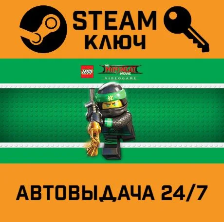 The LEGO NINJAGO Movie Video Game. STEAM-ключ Global