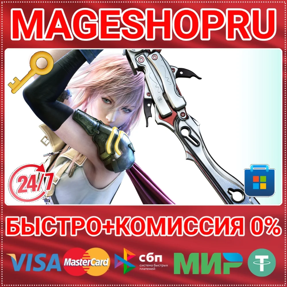 🟢⚡FINAL FANTASY XIII PC MICROSOFT KEY
