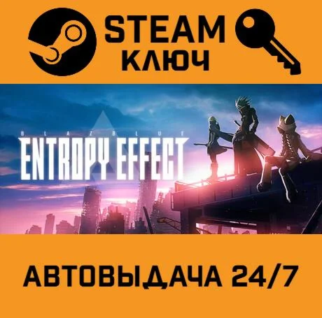 BlazBlue Entropy Effect. STEAM-ключ (Global)